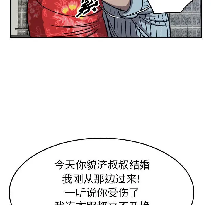 统帅：前传[顶通]韩漫全集-第 78 话无删减无遮挡章节图片 