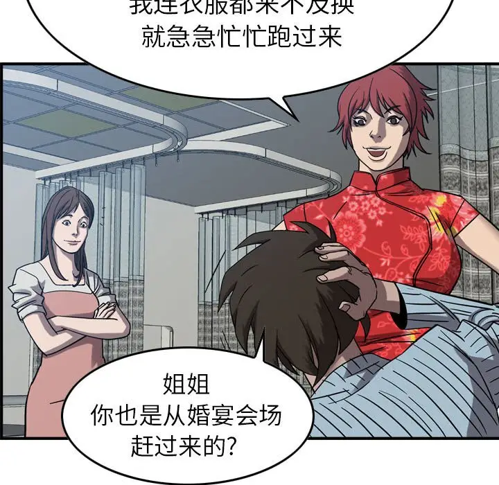 统帅：前传[顶通]韩漫全集-第 78 话无删减无遮挡章节图片 