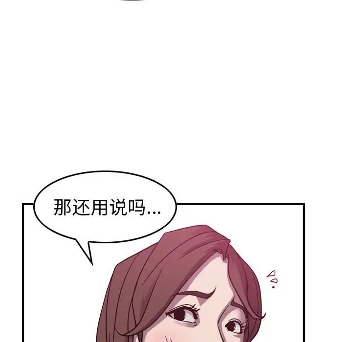 统帅：前传[顶通]韩漫全集-第 78 话无删减无遮挡章节图片 