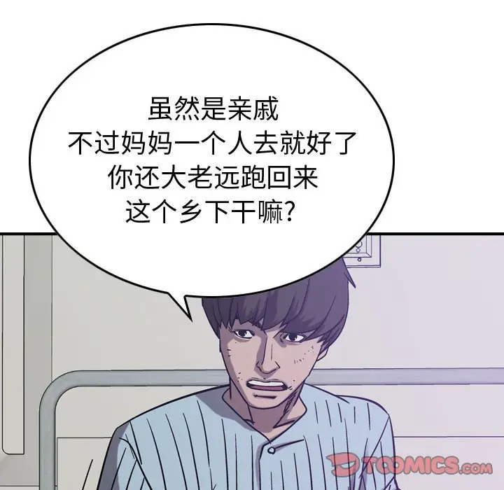统帅：前传[顶通]韩漫全集-第 78 话无删减无遮挡章节图片 