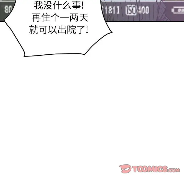 统帅：前传[顶通]韩漫全集-第 78 话无删减无遮挡章节图片 