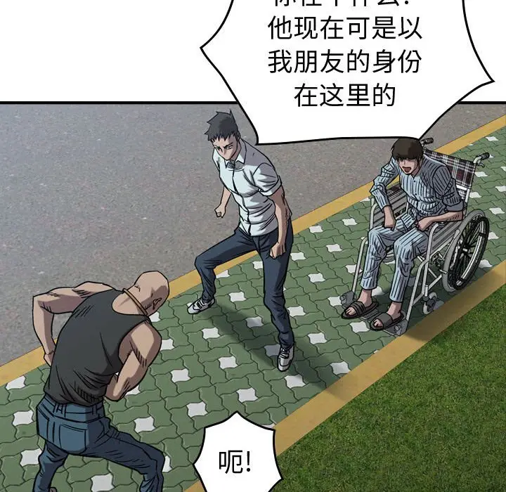 统帅：前传[顶通]韩漫全集-第 78 话无删减无遮挡章节图片 