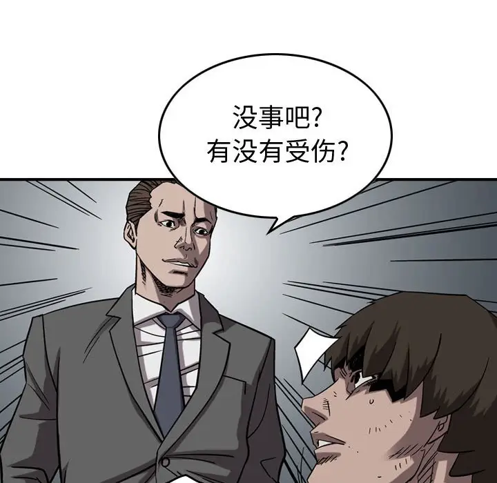 统帅：前传[顶通]韩漫全集-第 78 话无删减无遮挡章节图片 