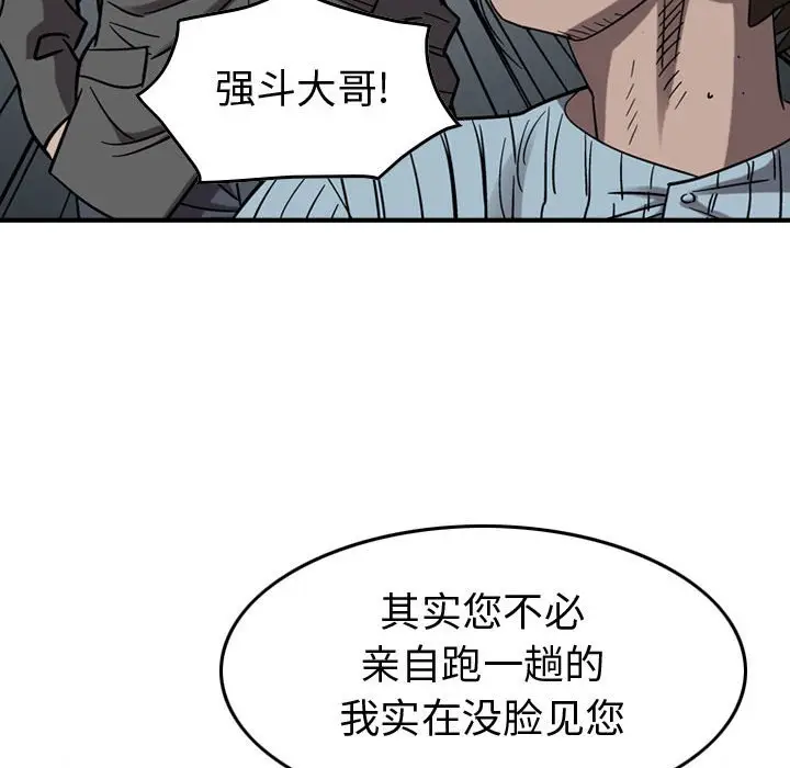 统帅：前传[顶通]韩漫全集-第 78 话无删减无遮挡章节图片 