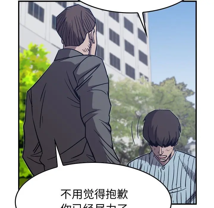 统帅：前传[顶通]韩漫全集-第 78 话无删减无遮挡章节图片 