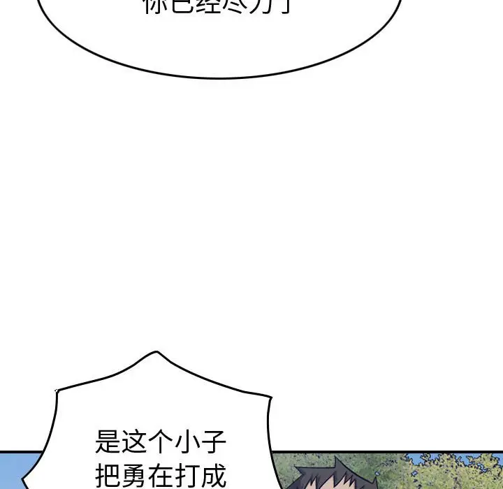 统帅：前传[顶通]韩漫全集-第 78 话无删减无遮挡章节图片 