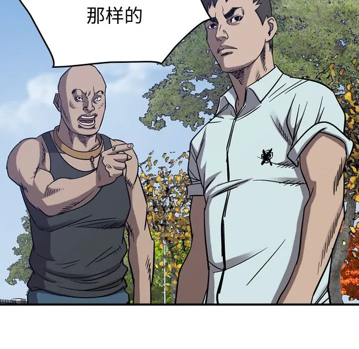 统帅：前传[顶通]韩漫全集-第 78 话无删减无遮挡章节图片 