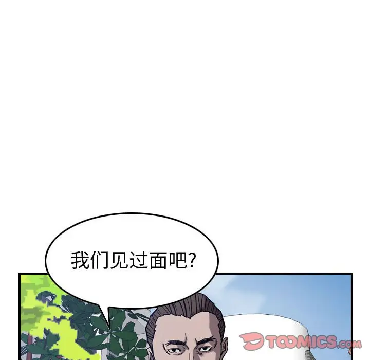 统帅：前传[顶通]韩漫全集-第 78 话无删减无遮挡章节图片 