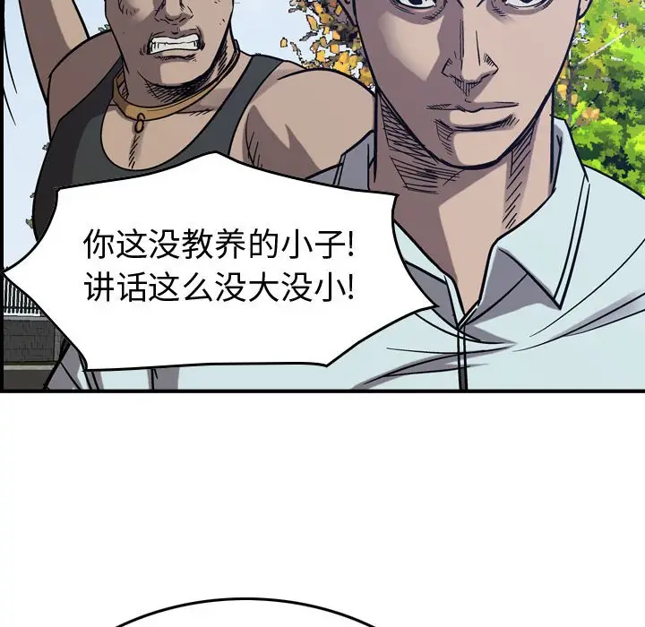 统帅：前传[顶通]韩漫全集-第 78 话无删减无遮挡章节图片 