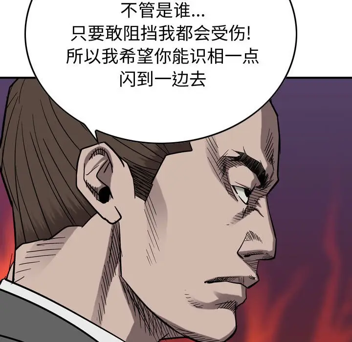 统帅：前传[顶通]韩漫全集-第 78 话无删减无遮挡章节图片 
