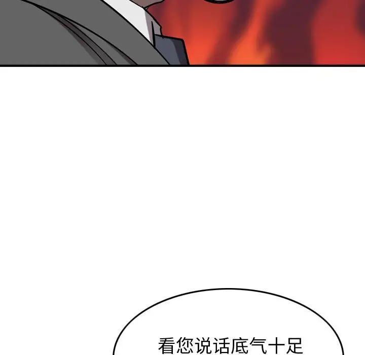 统帅：前传[顶通]韩漫全集-第 78 话无删减无遮挡章节图片 
