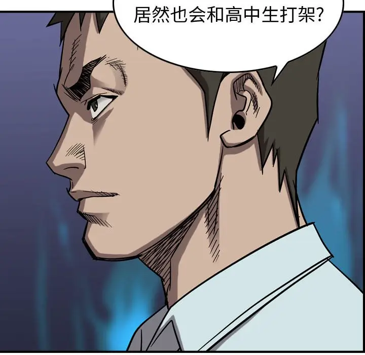 统帅：前传[顶通]韩漫全集-第 78 话无删减无遮挡章节图片 