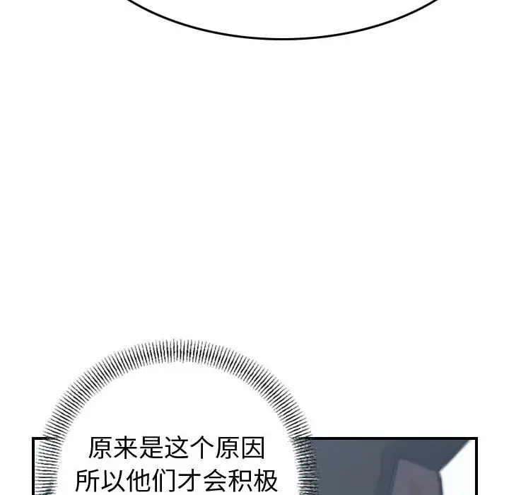 统帅：前传[顶通]韩漫全集-第 78 话无删减无遮挡章节图片 