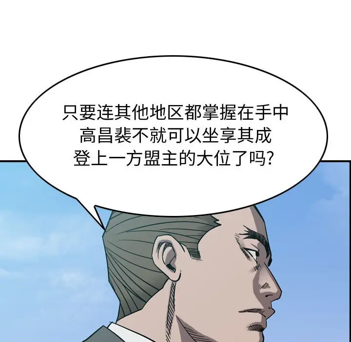 统帅：前传[顶通]韩漫全集-第 78 话无删减无遮挡章节图片 