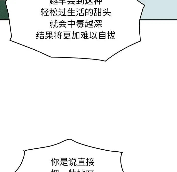 统帅：前传[顶通]韩漫全集-第 78 话无删减无遮挡章节图片 