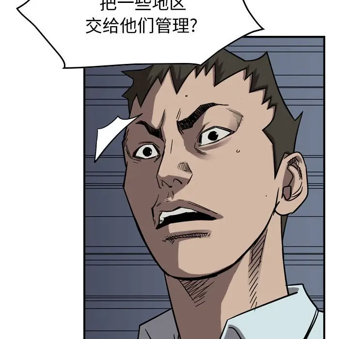 统帅：前传[顶通]韩漫全集-第 78 话无删减无遮挡章节图片 