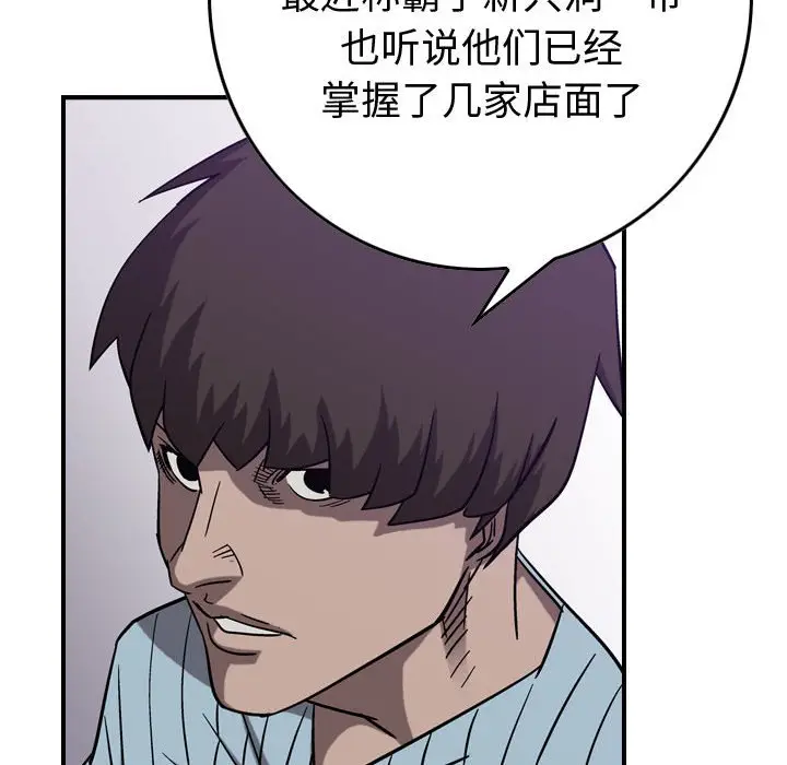 统帅：前传[顶通]韩漫全集-第 78 话无删减无遮挡章节图片 