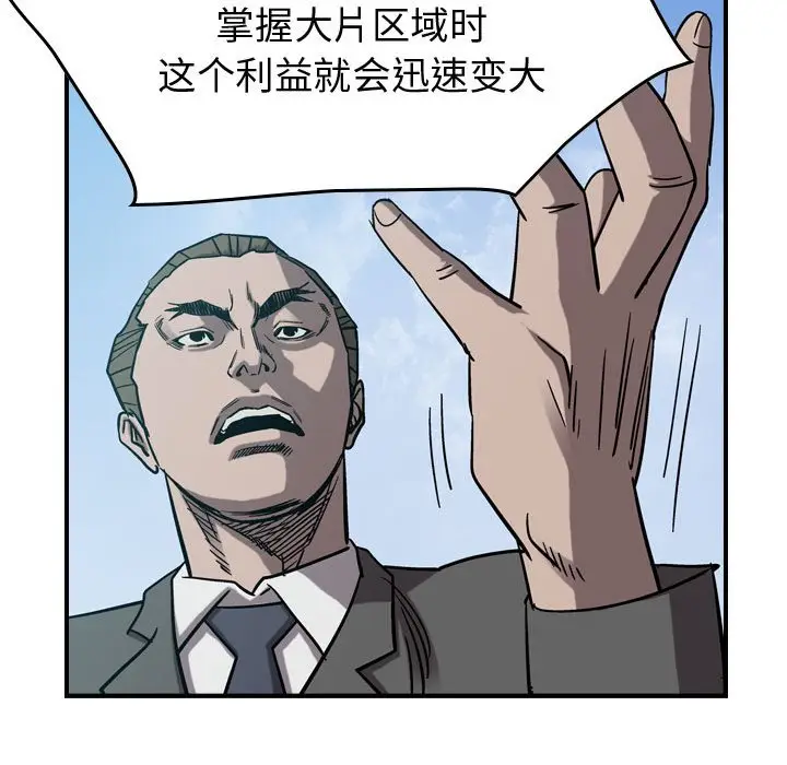 统帅：前传[顶通]韩漫全集-第 78 话无删减无遮挡章节图片 