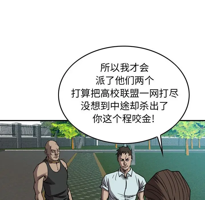 统帅：前传[顶通]韩漫全集-第 78 话无删减无遮挡章节图片 