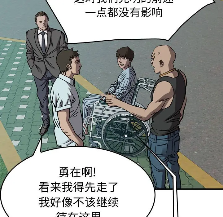统帅：前传[顶通]韩漫全集-第 78 话无删减无遮挡章节图片 