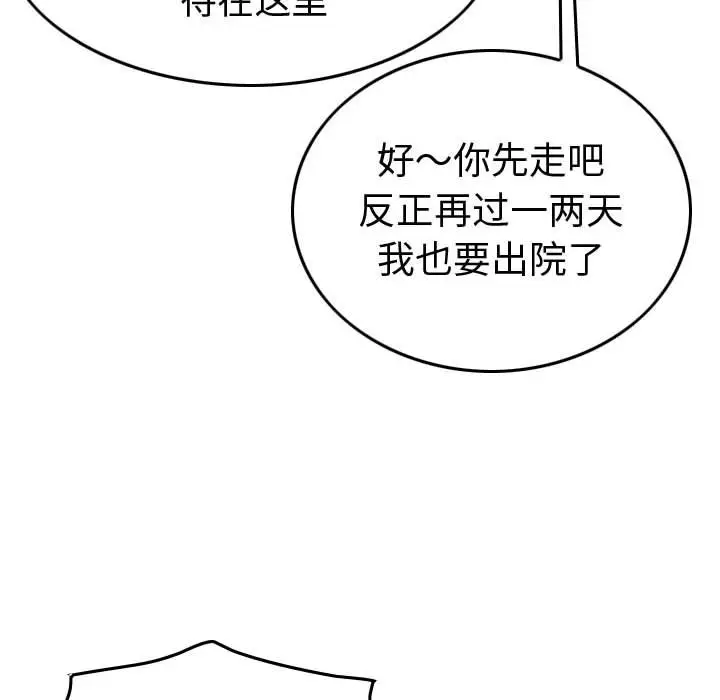 统帅：前传[顶通]韩漫全集-第 78 话无删减无遮挡章节图片 