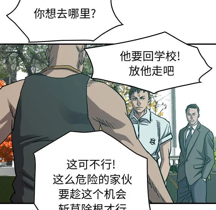 统帅：前传[顶通]韩漫全集-第 78 话无删减无遮挡章节图片 