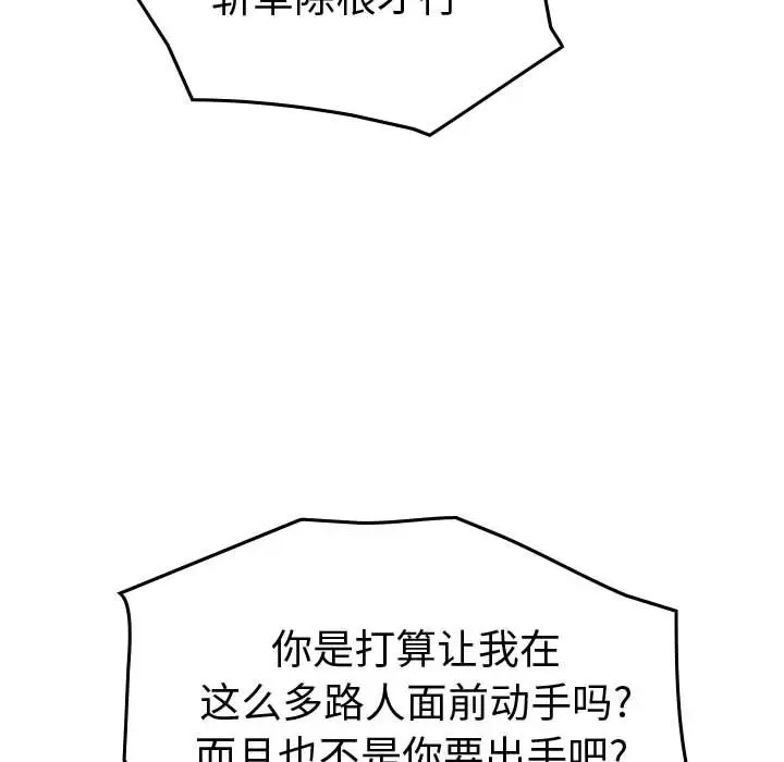 统帅：前传[顶通]韩漫全集-第 78 话无删减无遮挡章节图片 