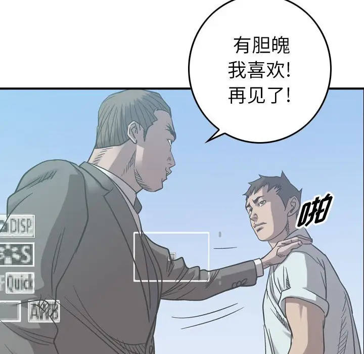 统帅：前传[顶通]韩漫全集-第 78 话无删减无遮挡章节图片 