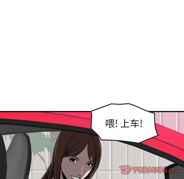 统帅：前传[顶通]韩漫全集-第 78 话无删减无遮挡章节图片 