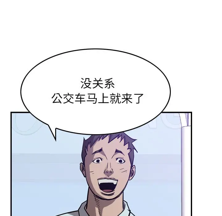 统帅：前传[顶通]韩漫全集-第 78 话无删减无遮挡章节图片 