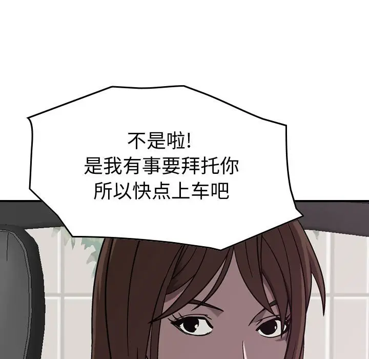 统帅：前传[顶通]韩漫全集-第 78 话无删减无遮挡章节图片 