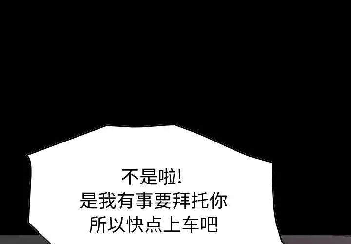 统帅：前传[顶通]韩漫全集-第 79 话无删减无遮挡章节图片 