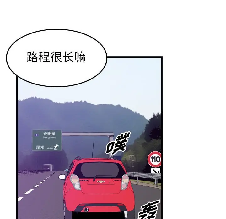统帅：前传[顶通]韩漫全集-第 79 话无删减无遮挡章节图片 