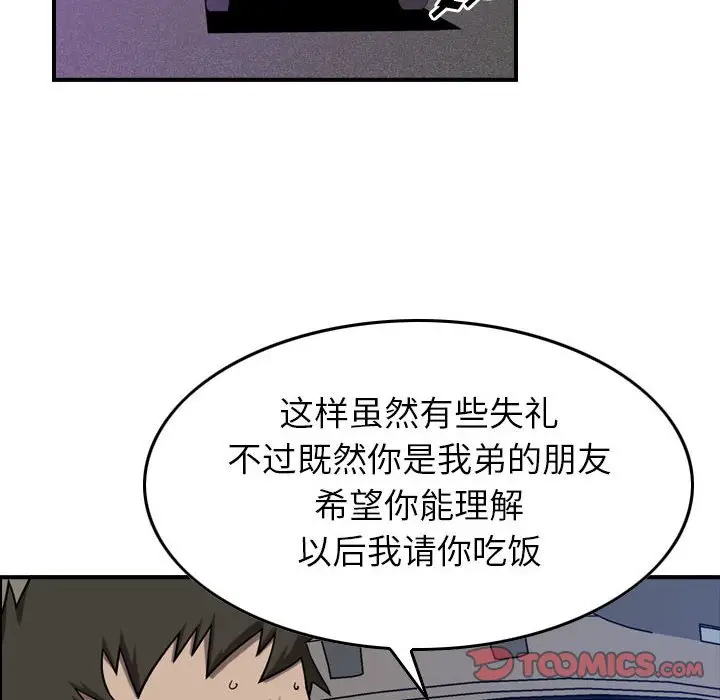 统帅：前传[顶通]韩漫全集-第 79 话无删减无遮挡章节图片 