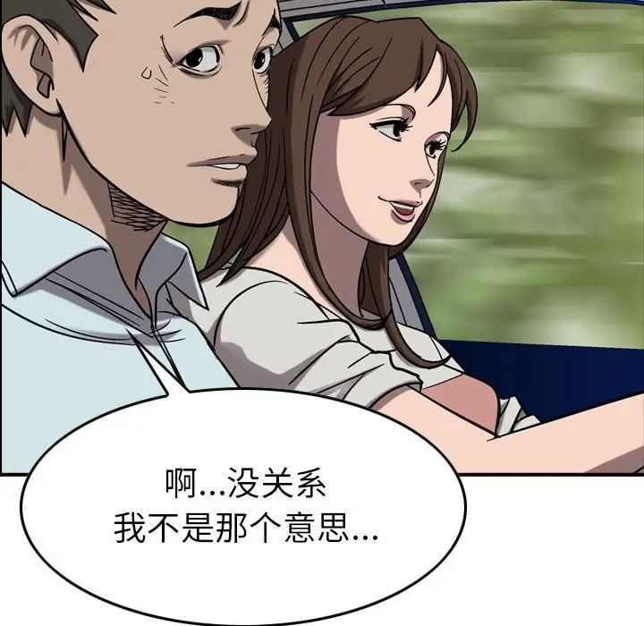 统帅：前传[顶通]韩漫全集-第 79 话无删减无遮挡章节图片 