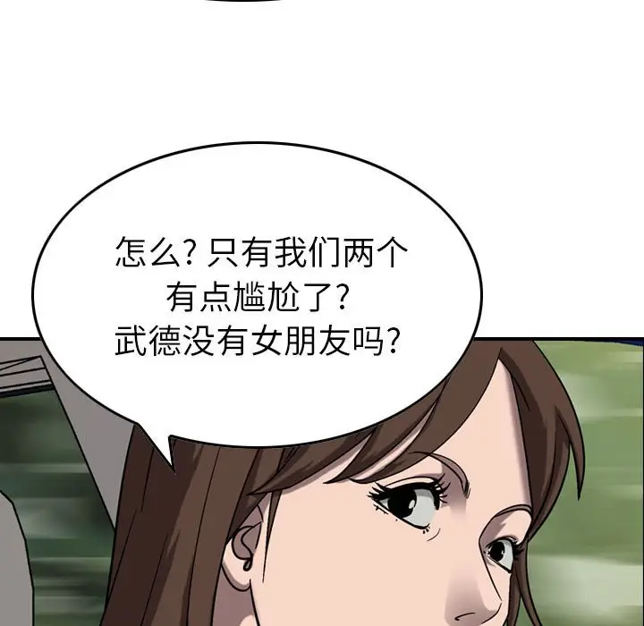 统帅：前传[顶通]韩漫全集-第 79 话无删减无遮挡章节图片 