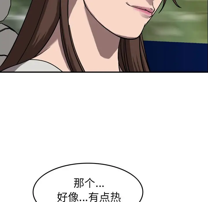 统帅：前传[顶通]韩漫全集-第 79 话无删减无遮挡章节图片 