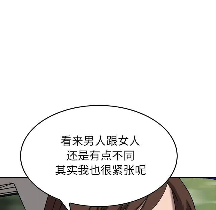 统帅：前传[顶通]韩漫全集-第 79 话无删减无遮挡章节图片 