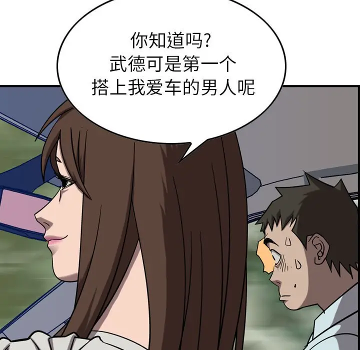 统帅：前传[顶通]韩漫全集-第 79 话无删减无遮挡章节图片 
