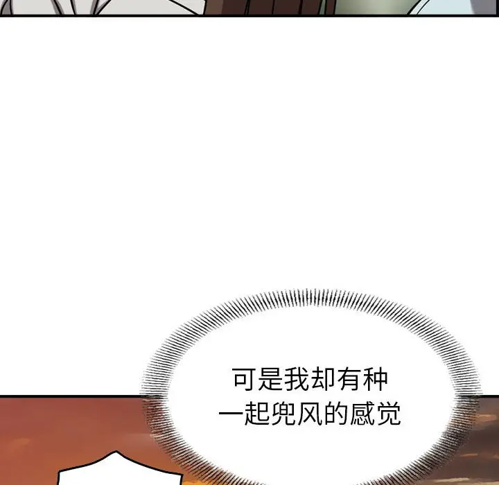 统帅：前传[顶通]韩漫全集-第 79 话无删减无遮挡章节图片 