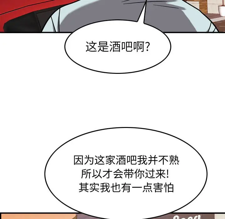 统帅：前传[顶通]韩漫全集-第 79 话无删减无遮挡章节图片 