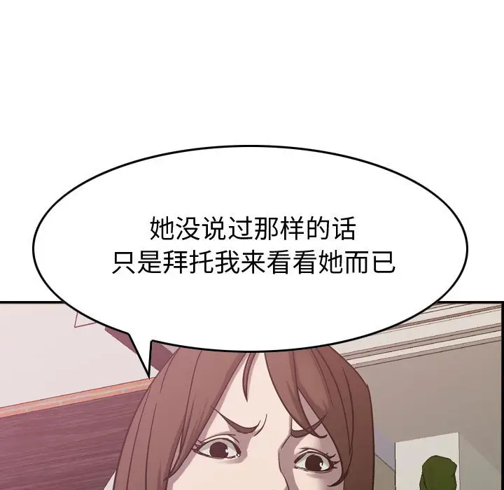 统帅：前传[顶通]韩漫全集-第 79 话无删减无遮挡章节图片 