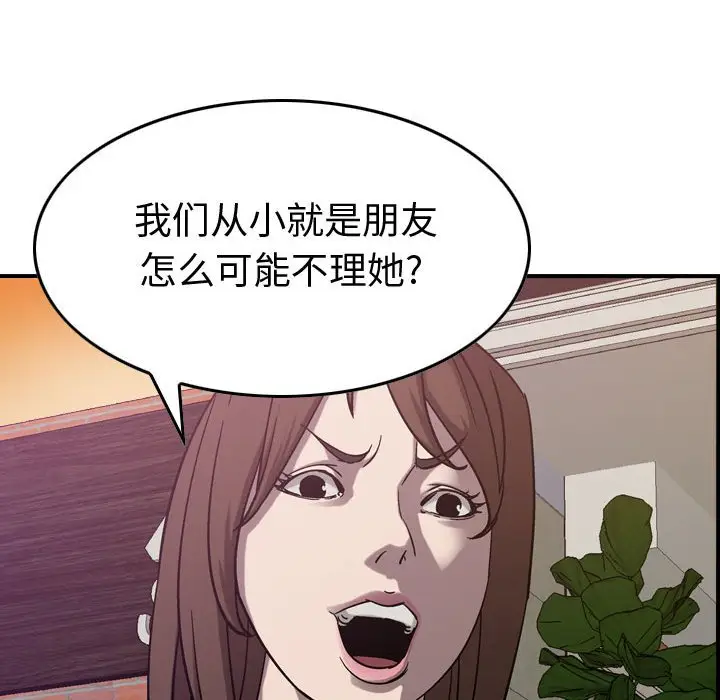 统帅：前传[顶通]韩漫全集-第 79 话无删减无遮挡章节图片 
