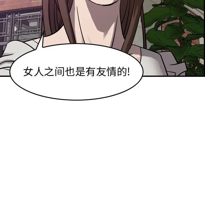 统帅：前传[顶通]韩漫全集-第 79 话无删减无遮挡章节图片 