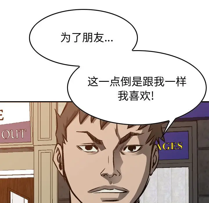 统帅：前传[顶通]韩漫全集-第 79 话无删减无遮挡章节图片 