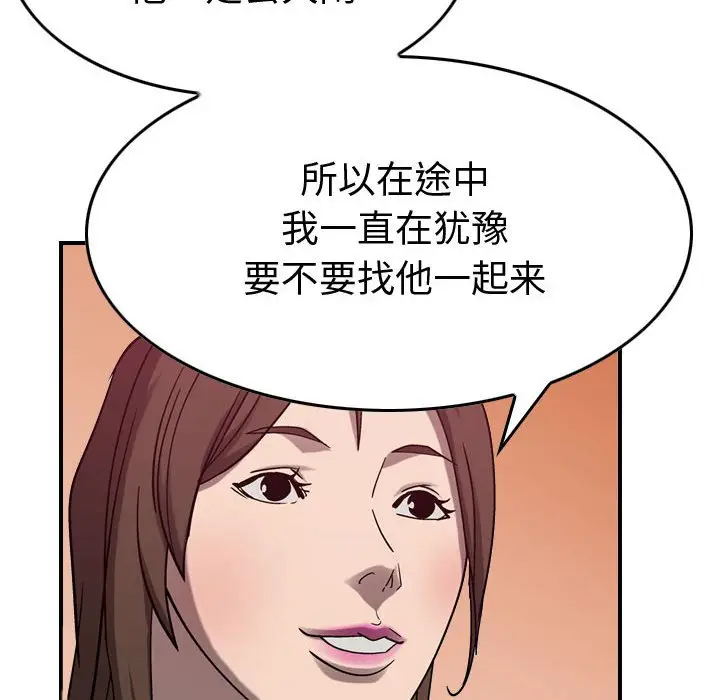 统帅：前传[顶通]韩漫全集-第 79 话无删减无遮挡章节图片 