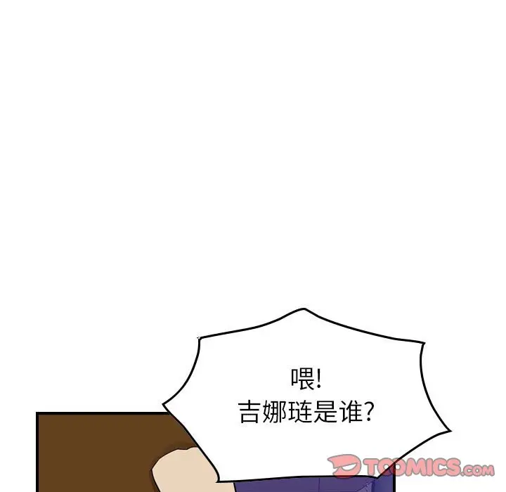 统帅：前传[顶通]韩漫全集-第 79 话无删减无遮挡章节图片 