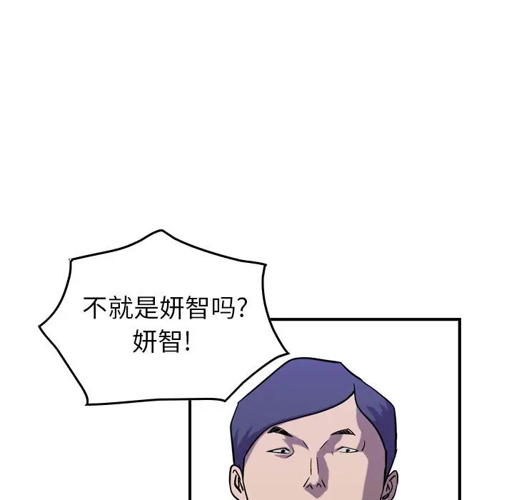 统帅：前传[顶通]韩漫全集-第 79 话无删减无遮挡章节图片 