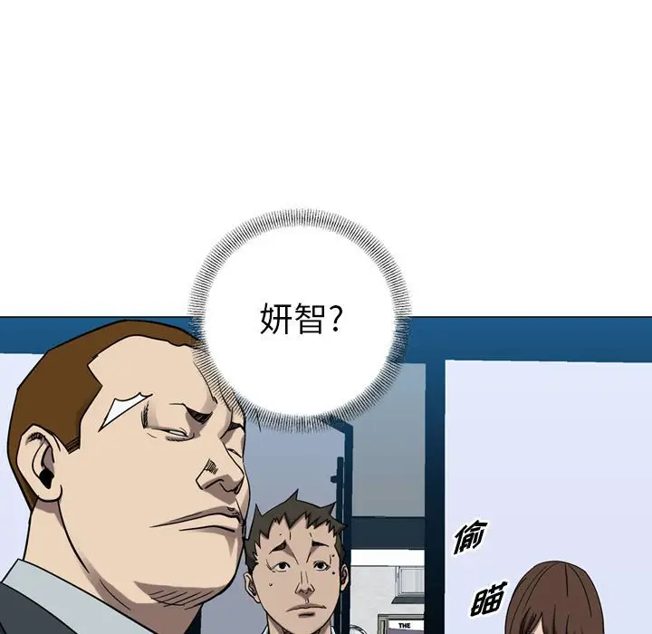 统帅：前传[顶通]韩漫全集-第 79 话无删减无遮挡章节图片 