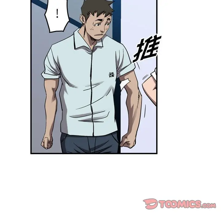 统帅：前传[顶通]韩漫全集-第 79 话无删减无遮挡章节图片 